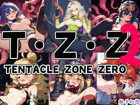 触手幻想 -TENTACLE ZONE ZERO 2-  エロ画像771244