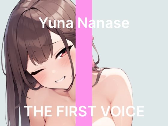 【初体験オナニー実演】THE FIRST VOICE【七瀬ゆな】〜はじめての媚薬オナニーで敏感アナルとおまんこをいじめ抜く！〜  エロ画像771347