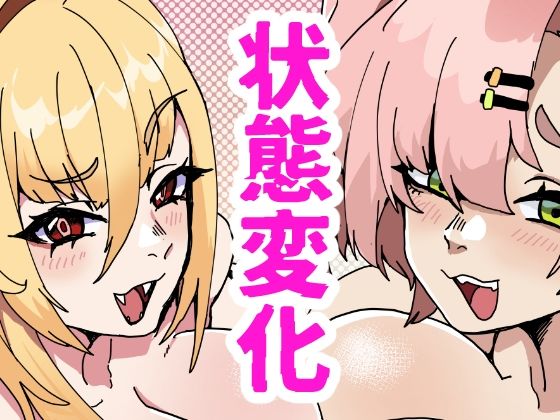 蛇兎屋・ザ・ヒーロー  エロ画像771352