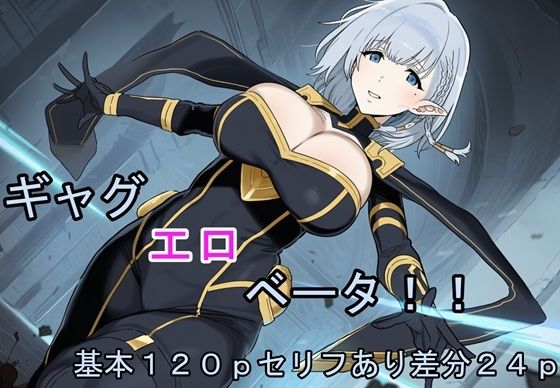 ギャグエロベー〇！！  エロ画像771548