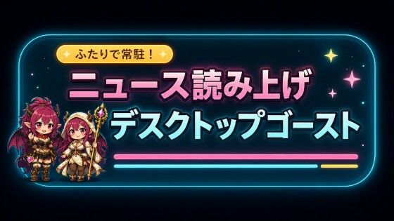 ふたりで在駐！ニュース読み上げデスクトップゴースト  エロ画像771832
