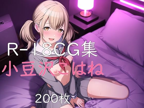 プ〇セカ 小豆沢こはね HCG集  エロ画像771923
