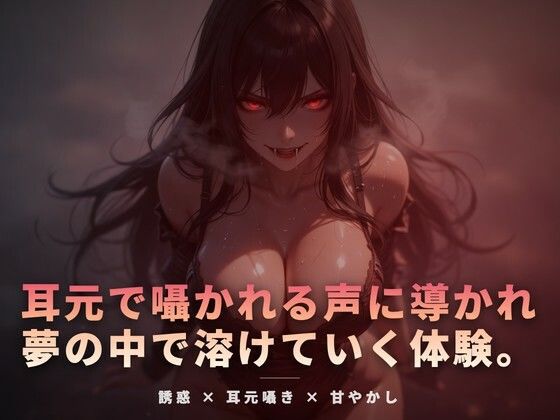 無重力空間で囁かれ続ける快楽の耳掻き  エロ画像771938