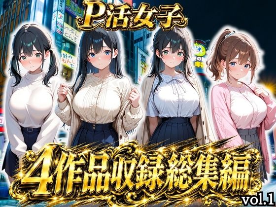 【総集編vol.1】パパ活女子のご奉仕性交記録  エロ画像772018