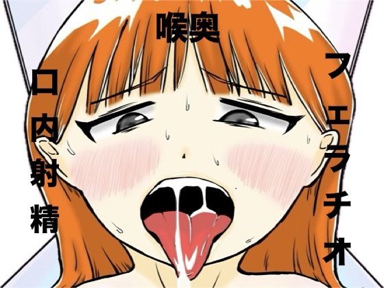 おじさん彼氏の喉オナホ  エロ画像772054
