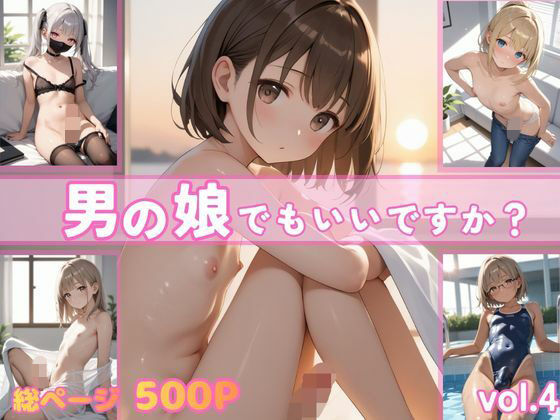 男の娘でもいいですか？vol.4  エロ画像772162