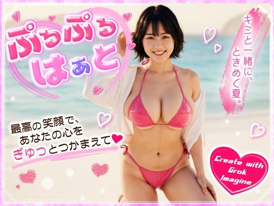 【着エロ】ぷるぷるはぁと【イメージ】  エロ画像772172