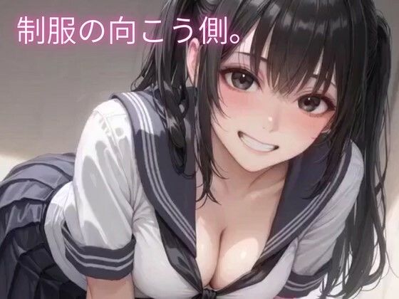 No.002 夏の誘惑〜夏服のセーラー服をギリギリまで脱ぎ捨てる彼女〜  エロ画像772511