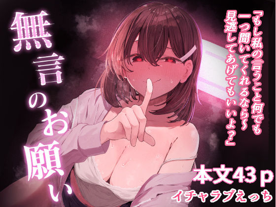 無言のお願い  エロ画像772568