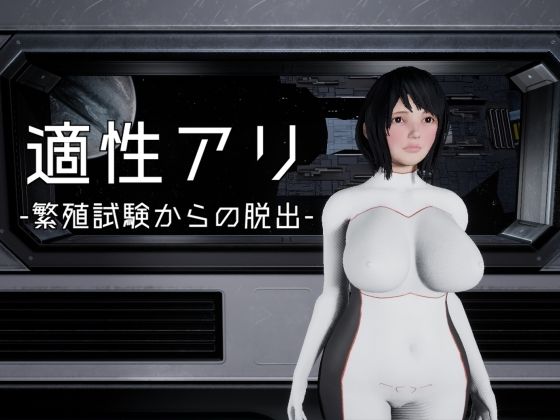 適正アリ-繁殖試験からの脱出-  エロ画像772610