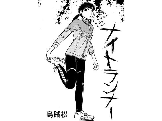 ナイトランナー  エロ画像772617