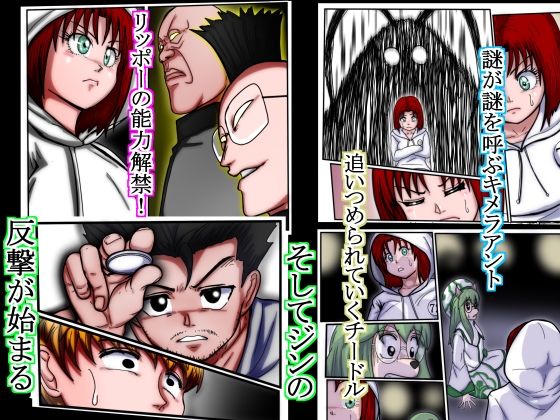 ハンターハンター  エレベーターガー（フルカラー）  7巻  エロ画像772623