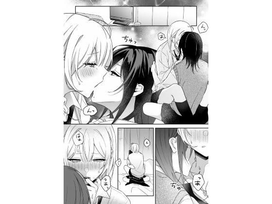 あまさやがえっちするだけ  エロ画像772646