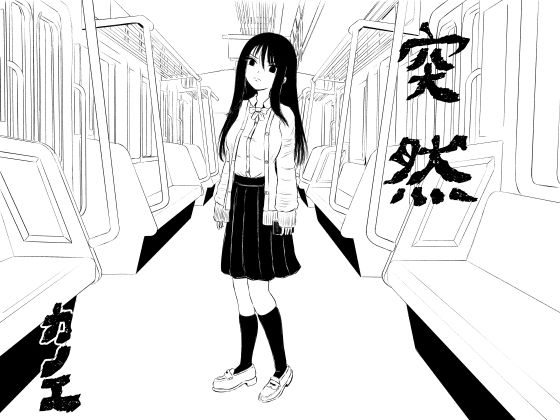 突然  エロ画像772698