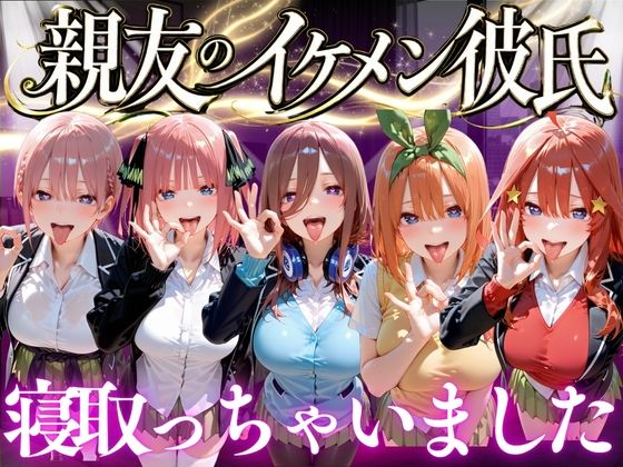 親友のイケメン彼氏を寝取っちゃいました Vol.2  エロ画像772702