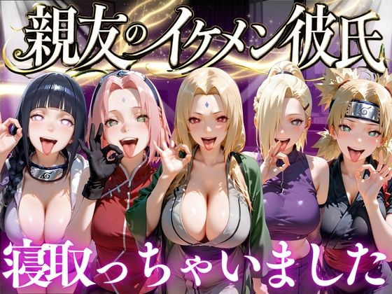 親友のイケメン彼氏を寝取っちゃいました Vol.3  エロ画像772705