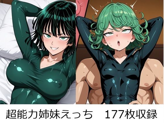 超能力姉妹えっち  エロ画像772768