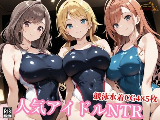 競泳水着のシャニマス歌姫が種付けおじさんに屈する寝取られ  エロ画像772786