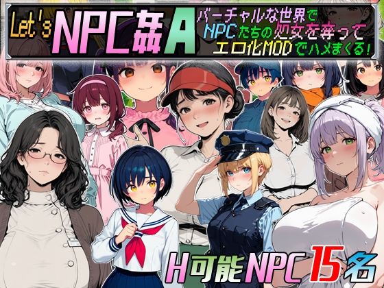 Let’s NPC姦A バーチャルな世界でNPCたちの処女を奪ってエロ化MODでハメまくる！  エロ画像772787