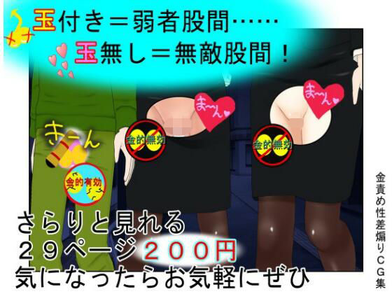 『お触り男と金責め婦警さん』夜道でお触りやっちゃった男が婦警さんに見つかり、女と舐めて振り切ろうとするもキ〇タマ蹴りで捕らえられる、金責め性差煽りのお話  エロ画像773049