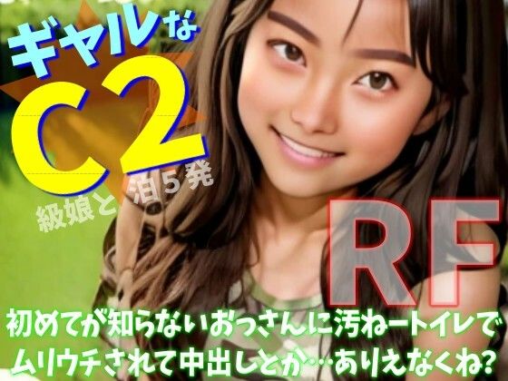 初めてが知らないおっさんに汚ねートイレでムリウチされて中出しとか…ありえなくね？  エロ画像773066