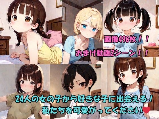 25人の女の子を満足させろ  エロ画像773073