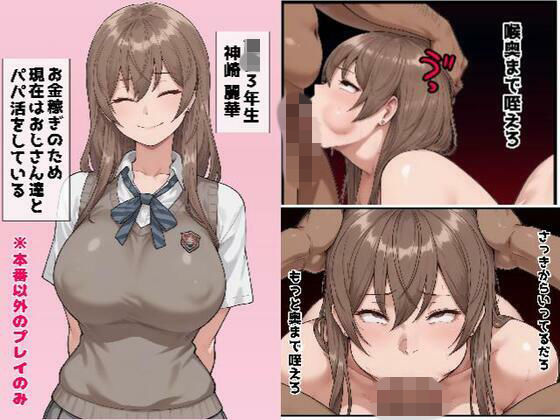 【口特化】本番プレイ以外禁止の援交JKを専用マゾオナホにしてみた  エロ画像773075