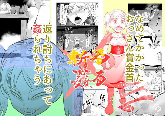 斬る×姦る03  エロ画像773115