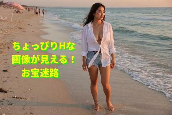 ちょっぴりHな、お宝迷路  エロ画像773157