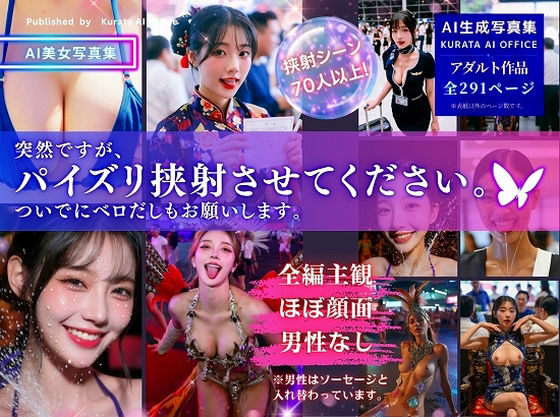 突然ですが、パイズリ挟射させてください。ついでにベロだしもお願いします。  エロ画像773445