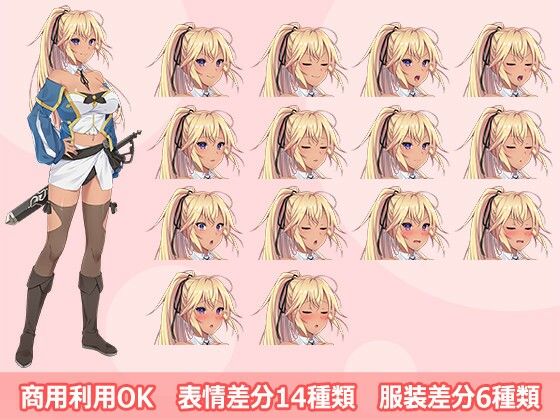 【立ち絵素材R18】金髪ポニテ褐色肌の少女剣士 フルセットPSDパック  エロ画像773474