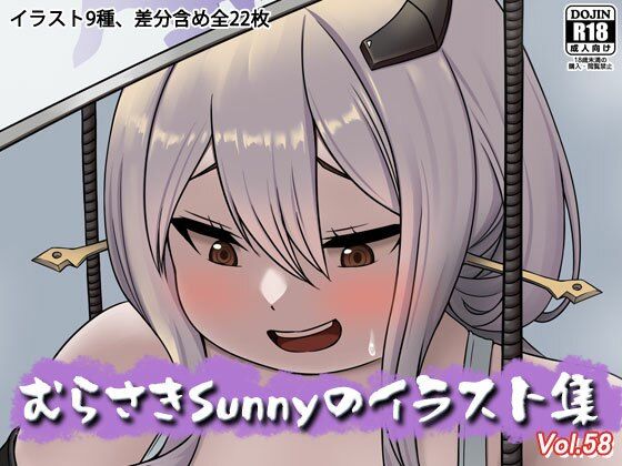 むらさきサニキのイラスト集Vol.58  エロ画像773634
