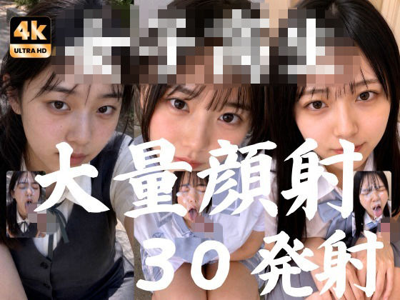 JK20人、至近距離で●す顔射オムニバス【超高画質4K縦動画】  エロ画像773818