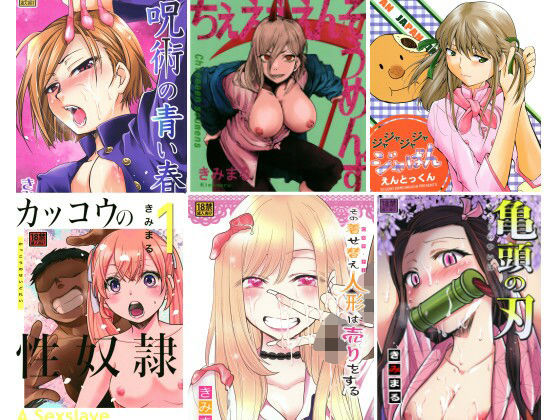 きみまる少年誌計画  エロ画像773833