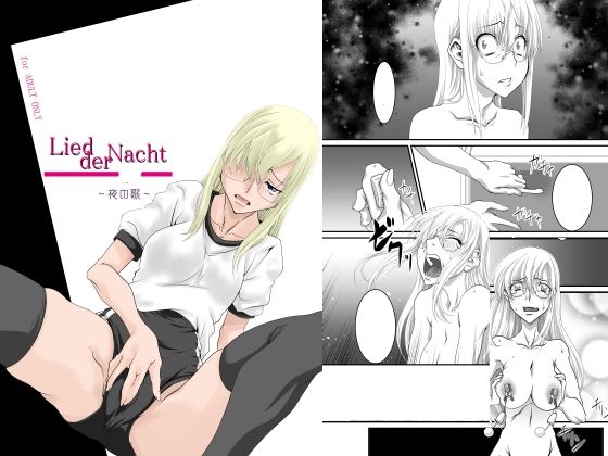 Lied der Nacht 18  エロ画像773835