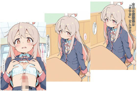 本日の便器係@おにまい  エロ画像773902