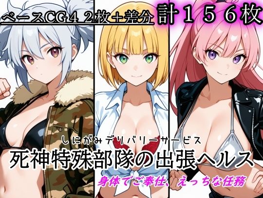 ［ゴウェザフざえもんR］死神特殊部隊の出張ヘルス  エロ画像774067