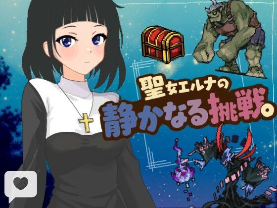 聖女エルナの静かなる挑戦。  エロ画像774207