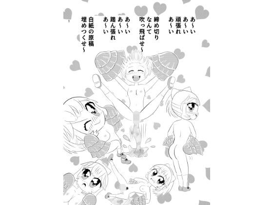 ミイちゃんのことが好きすぎる愛ちゃんの漫画vol.4「ミイちゃんのアシスタントお仕事」  エロ画像774219