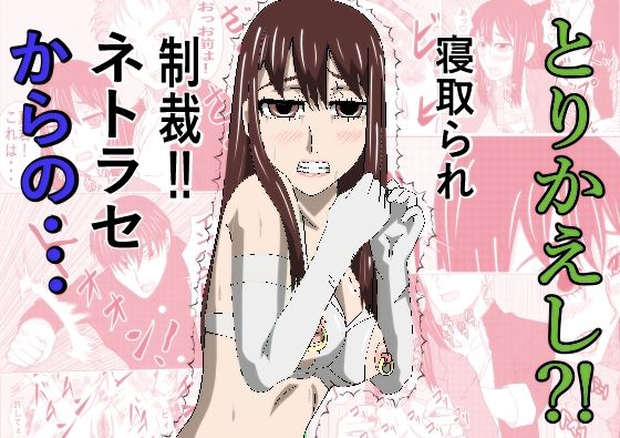 とりかえし？  エロ画像774252