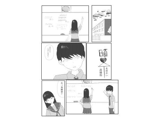 2人で日直  エロ画像774326