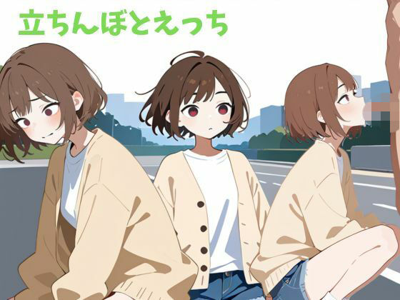 立ちんぼとえっち  エロ画像774499