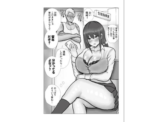単位と引き換えにハメられるギャル  エロ画像774544