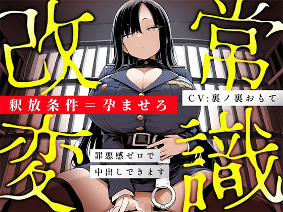 【常識改変特化/妊娠させたい方限定】冷徹女看守が「妊娠=釈放条件」として当然のように馬乗り騎乗位本気ピストンして毎日種付けを遂行するマタシティ刑務所の日常  エロ画像774681