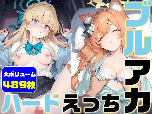 ブルアカ ハードえっち総集編5-1  エロ画像774740