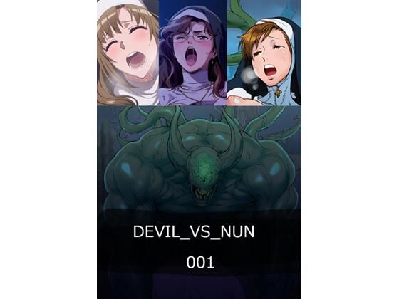 Devil VS Nun 001  エロ画像774861