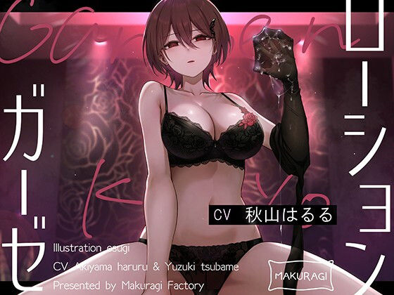 【亀頭責め×拘束】ドSダウナー風俗嬢のローションガーゼ顔面騎乗亀頭嫐りフルコース  エロ画像775044