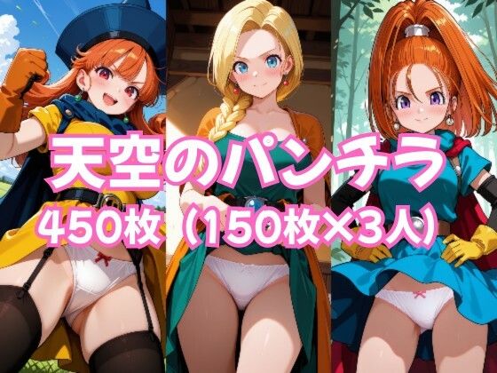 天空のパンチラ  エロ画像775100