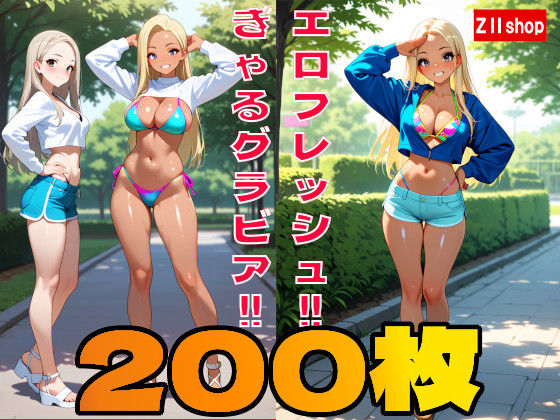 【200枚】むちむちエロ フレッシュ ギャル のグラビア写真集！！  エロ画像775115