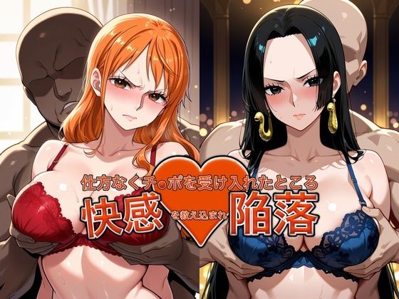 弱みを握られチ●ポを受け入れたところ快感を教え込まれ陥落【●ミ＆ハン●ック】  エロ画像775160